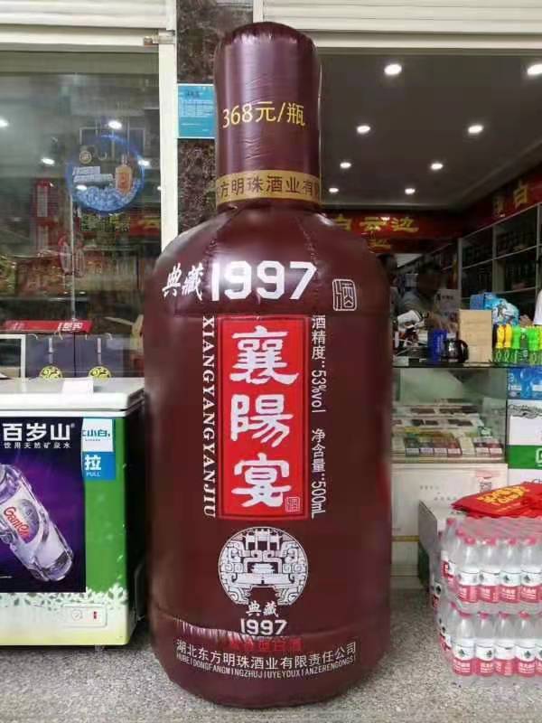 五龙口镇酒厂广告气模